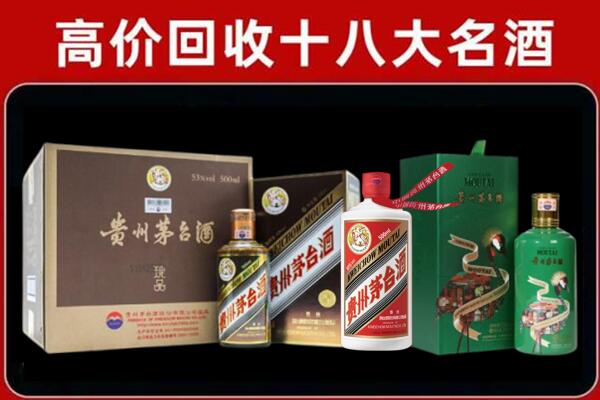 白塔回收纪念茅台酒